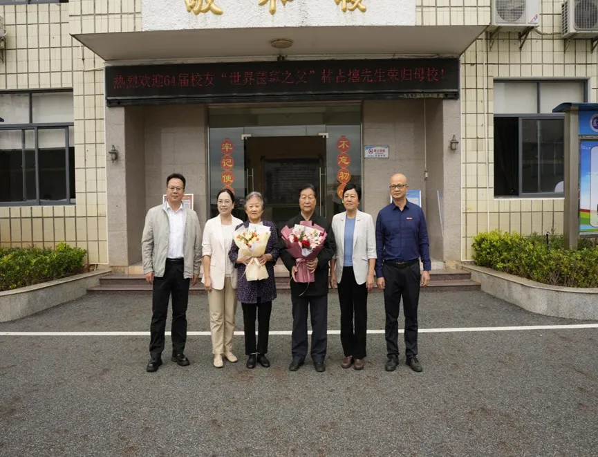 重磅！“世界菌草之父”林占熺校友榮歸母校