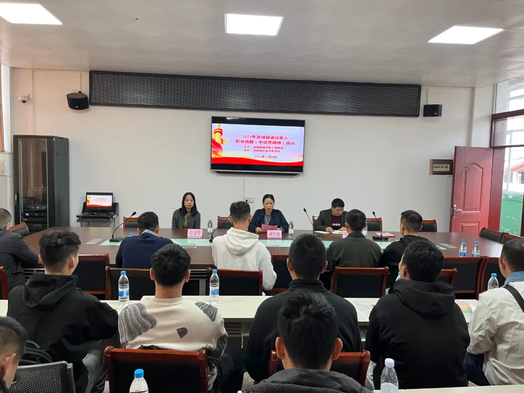 【創新創業創造冠豸】連城縣退役軍人“中式烹調師”職業技能培訓班開班