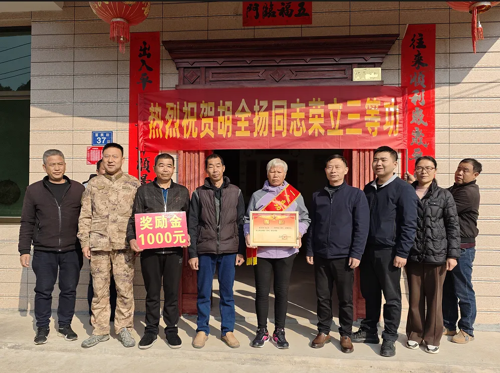 喜報!連城現役軍人胡全揚榮立三等功