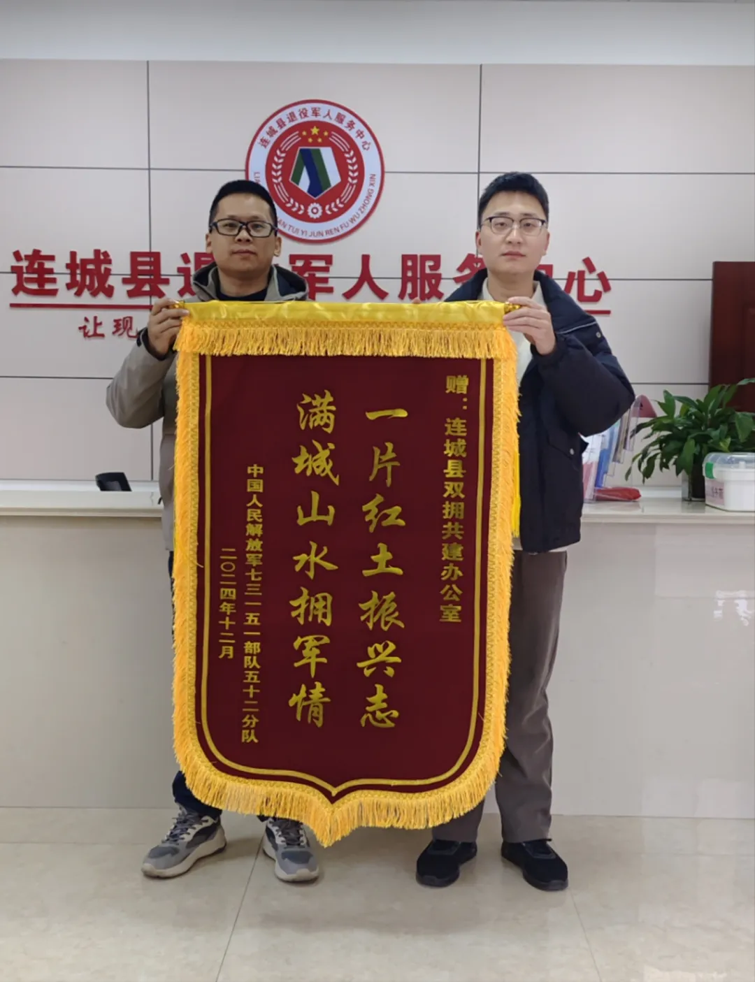 駐訓部隊送錦旗！點贊連城擁軍情
