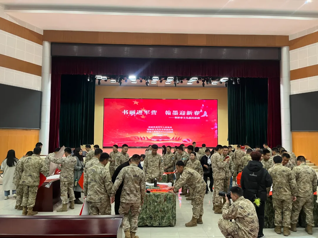 【擁軍優屬 擁政愛民】連城縣開展“書畫進軍營·翰墨迎新春”活動