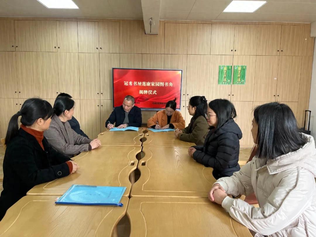 蓮康康養服務中心與縣圖書館簽訂冠豸書屋讀書角共建協議