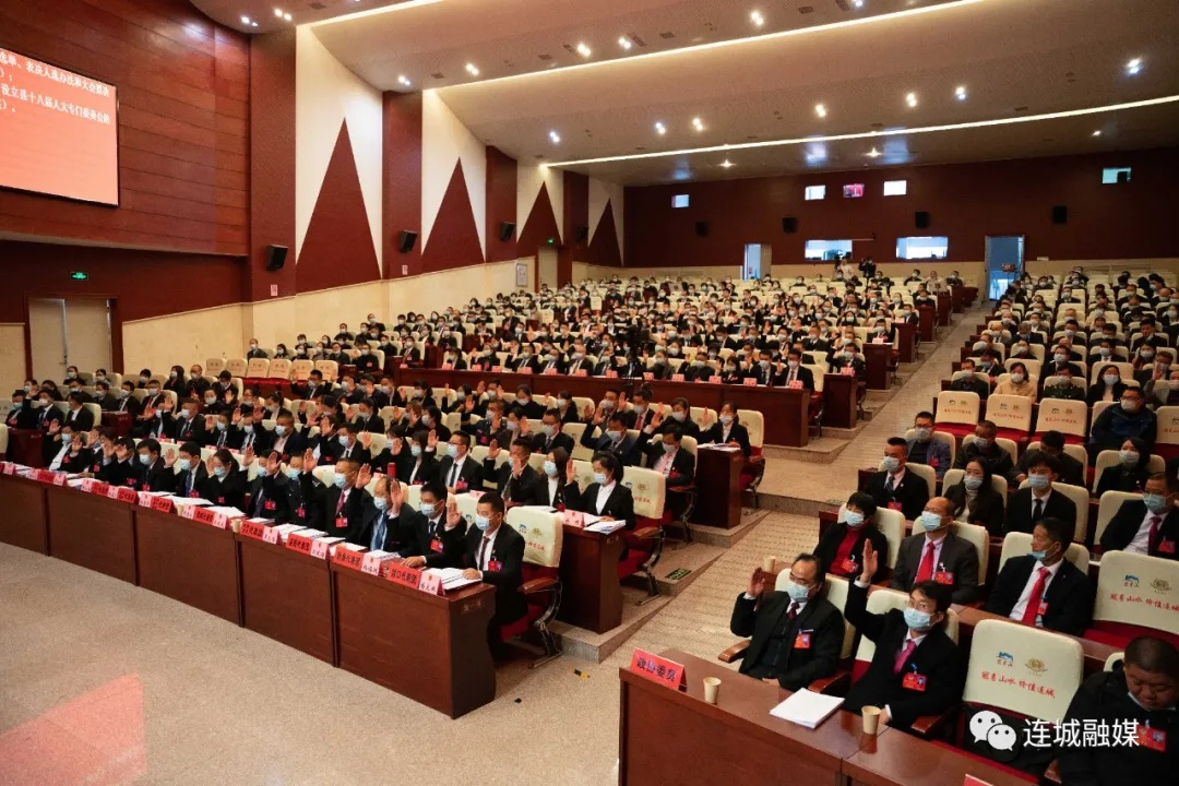 「聚焦兩會(huì)」連城縣第十八屆人民代表大會(huì)第一次會(huì)議舉行第二次全體會(huì)議