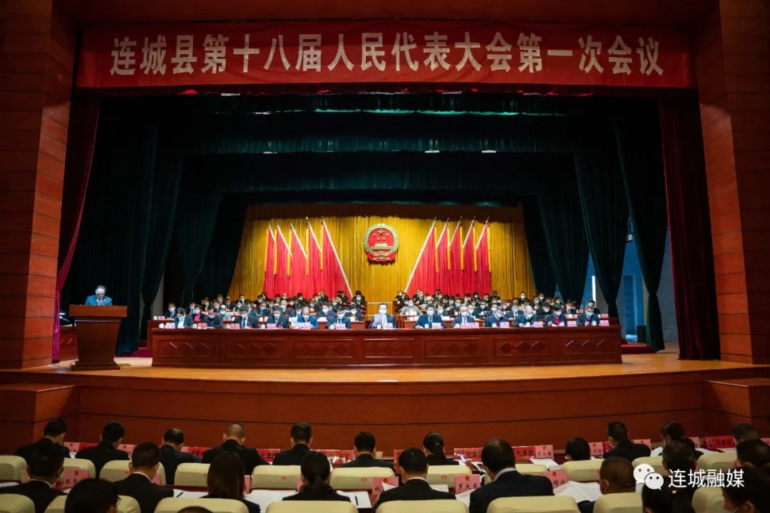 「聚焦兩會(huì)」連城縣第十八屆人民代表大會(huì)第一次會(huì)議舉行第二次全體會(huì)議