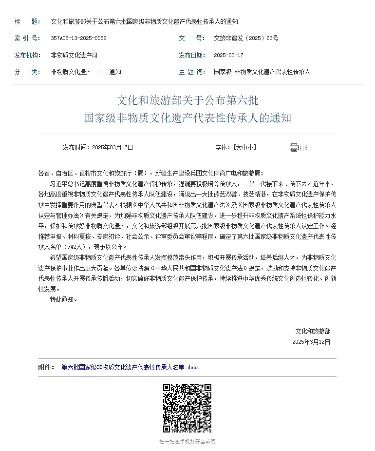 微信截圖_20250317163901.png