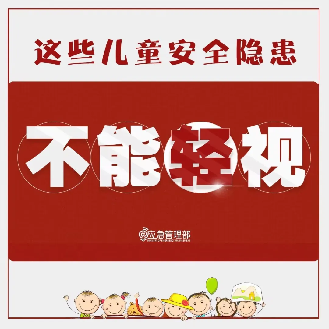 【安全生產月】安全生產月大禮包，請查收！