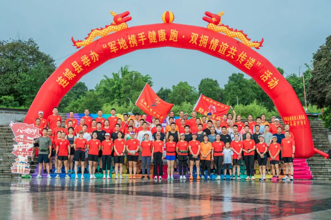 【擁軍優(yōu)屬 擁政愛(ài)民】連城縣舉辦“軍地?cái)y手健康跑·雙擁情誼共傳遞”活動(dòng)