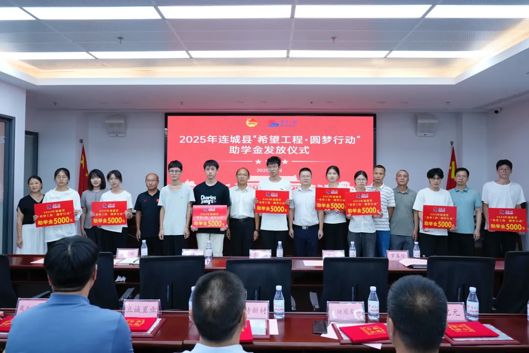 連城：獎教助學全覆蓋 崇文重教新風拂