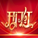 開(kāi)門(mén)紅